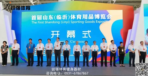 九游娱乐Nineame官方网站体育健身器材亮相首届山东体博会