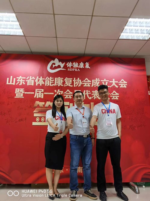 九游娱乐Nineame官方网站体育的领导和员工在体能康复协会现场留影