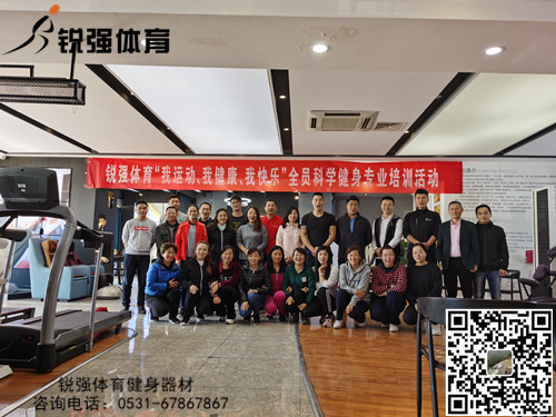 九游娱乐Nineame官方网站体育展开“提升全体员工的身体素质和专业知识水平”的培训