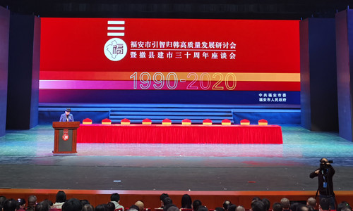 九游娱乐Nineame官方网站体育应邀参加福安市引智归韩质量发展研讨会
