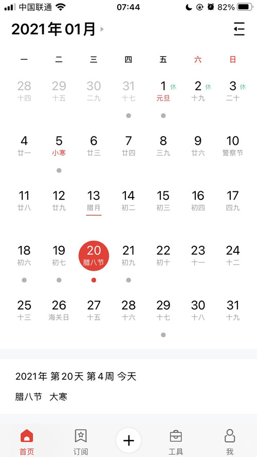 九游娱乐Nineame官方网站体育提示:今日大寒-恰逢腊八，年味渐浓，静待来年春天
