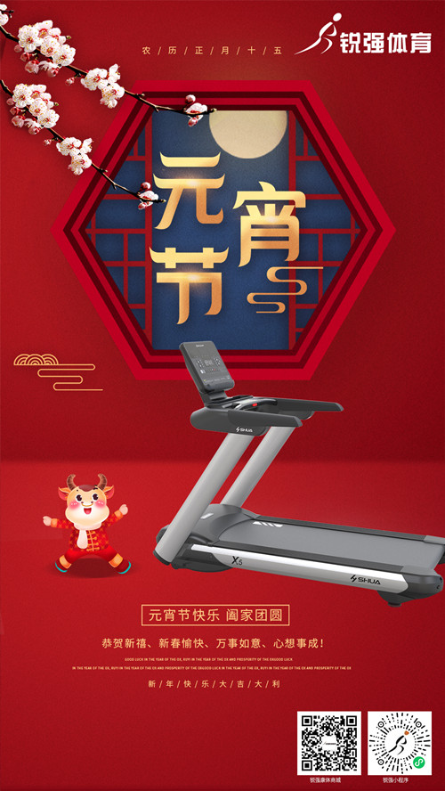 今日元宵节:九游娱乐Nineame官方网站体育集团祝您人安心安 花好月圆 元宵节快乐