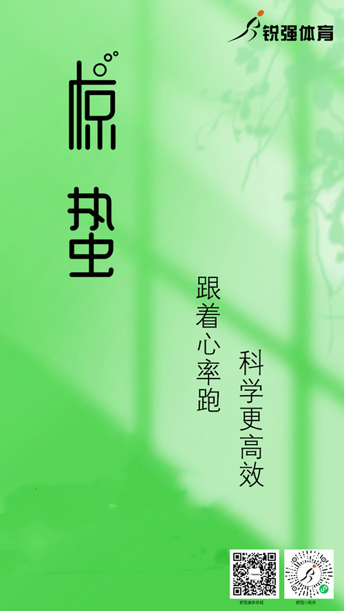 九游娱乐Nineame官方网站体育集团提示：今日惊蛰 春风送暖 雷惊百虫