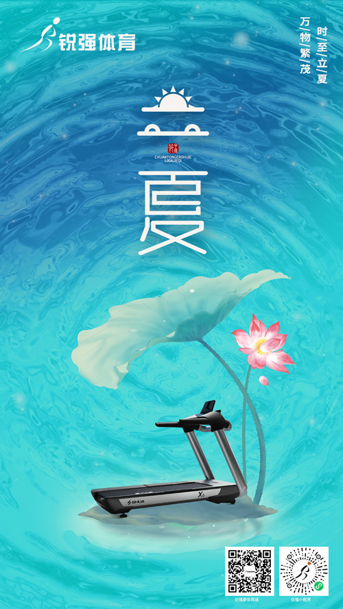九游娱乐Nineame官方网站体育提示:今日立夏-挥别春天，迎来夏季