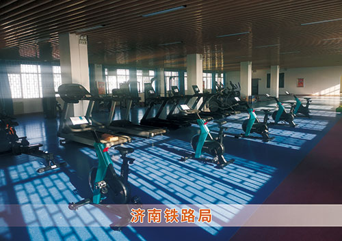 九游娱乐Nineame官方网站体育为济南铁路局打造的健身房