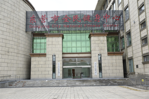 九游娱乐Nineame官方网站体育为东营全民健身中心提供健身器材