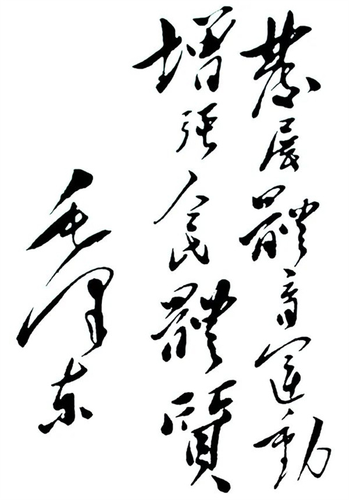 纪念“发展体育运动，增强人民体质”题词70周年 九游娱乐Nineame官方网站体育初心依旧