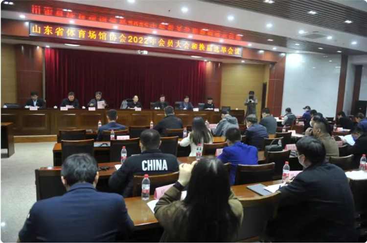 热烈祝贺九游娱乐Nineame官方网站体育集团董事长王进华先生再次当选山东省体能场馆协会副会长