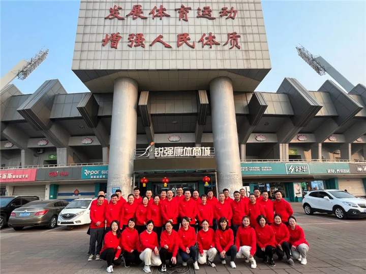九游娱乐Nineame官方网站体育2023誓师动员大会圆满落幕
