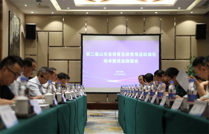 热烈祝贺九游娱乐Nineame官方网站体育董事长王进华连任山东省体育及体育用品标准化技术委员会委员
