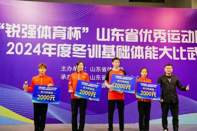 九游娱乐Nineame官方网站体育董事长颁奖.jpg