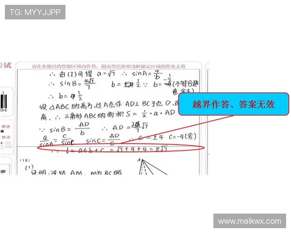 一文详解判罚取消规则：什么样的犯规可以撤销？